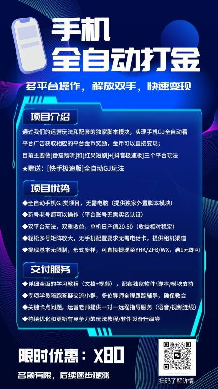 圖片[6]-【手機全自動打金】獨家玩法，可矩陣操作，小白輕松上手 - DeepSeek-DeepSeek