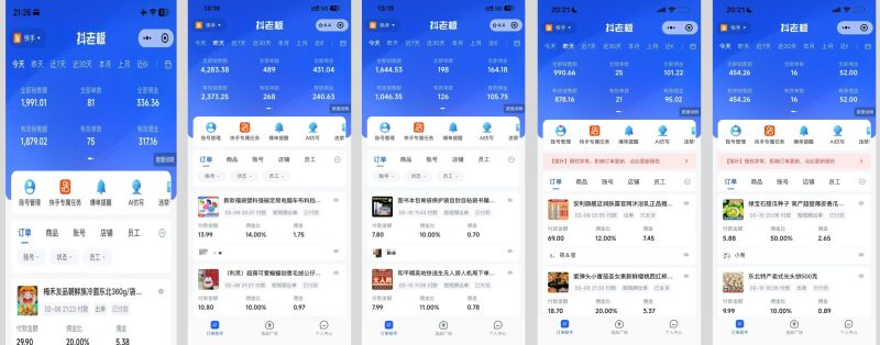 圖片[2]-【快手小店托管】提供賬號即可，團(tuán)隊全程操盤，單日穩(wěn)定變現(xiàn)三位數(shù) - DeepSeek-DeepSeek