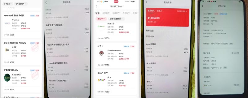 圖片[2]-【小紅書分成】商單合作計劃 ，簡單操作月入4-5位數 - DeepSeek-DeepSeek