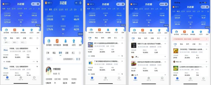 圖片[3]-【快手小店托管】提供賬號即可，團(tuán)隊全程操盤，單日穩(wěn)定變現(xiàn)三位數(shù) - DeepSeek-DeepSeek