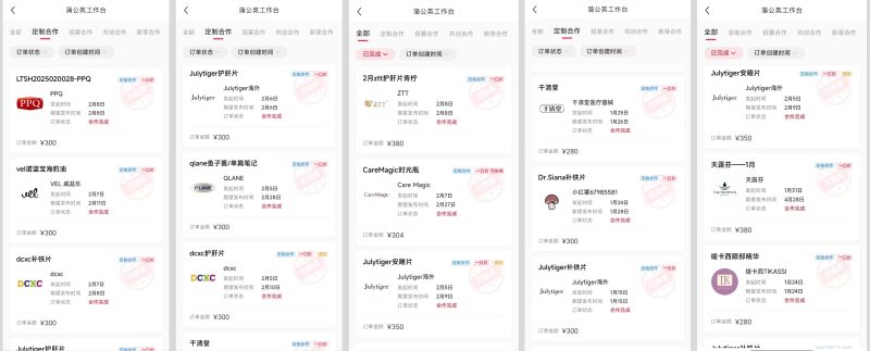 圖片[3]-【小紅書分成】商單合作計劃 ，簡單操作月入4-5位數 - DeepSeek-DeepSeek