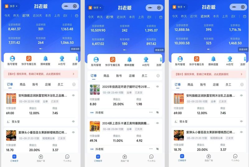 圖片[4]-【快手小店托管】提供賬號即可，團(tuán)隊全程操盤，單日穩(wěn)定變現(xiàn)三位數(shù) - DeepSeek-DeepSeek