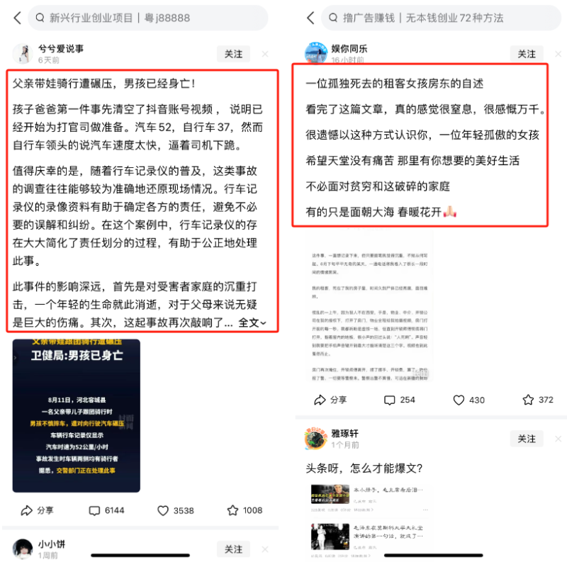 圖片[5]-【AI頭條掘金4.0】玩賺文章+微頭條+短視頻多玩法 - DeepSeek-DeepSeek