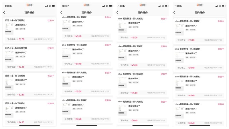 圖片[6]-【快手手播掘金】9分鐘念稿直播，單人日產值300+ - DeepSeek-DeepSeek