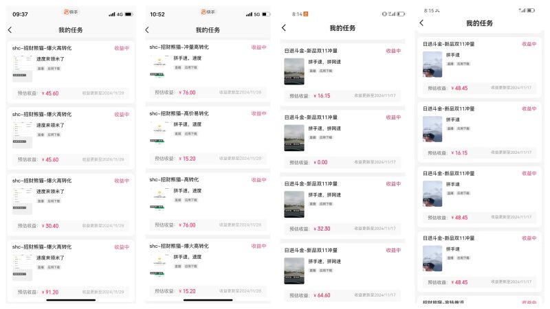 圖片[7]-【快手手播掘金】9分鐘念稿直播，單人日產值300+ - DeepSeek-DeepSeek