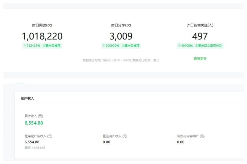 圖片[7]-【公眾號托管】掘金 ，每天５分鐘復制粘貼，月入4位數 - DeepSeek-DeepSeek