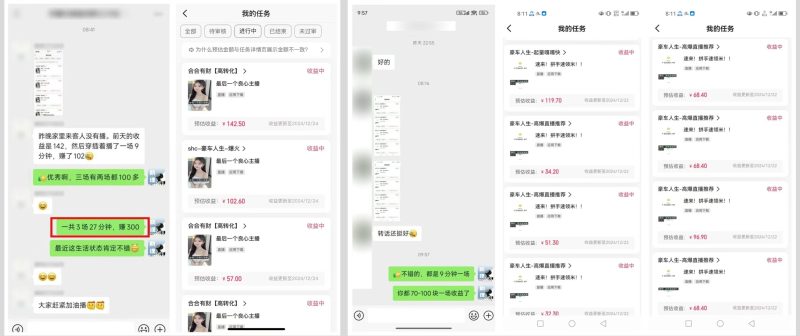圖片[10]-【快手手播掘金】9分鐘念稿直播，單人日產值300+ - DeepSeek-DeepSeek