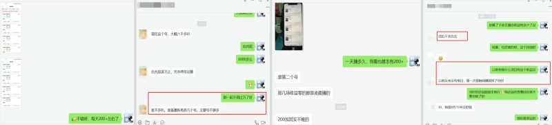 圖片[11]-【快手手播掘金】9分鐘念稿直播，單人日產值300+ - DeepSeek-DeepSeek