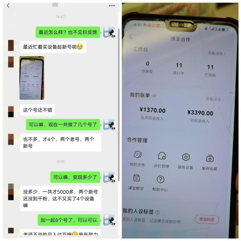 圖片[6]-【小紅書分成】商單合作計劃 ，簡單操作月入4-5位數 - DeepSeek-DeepSeek