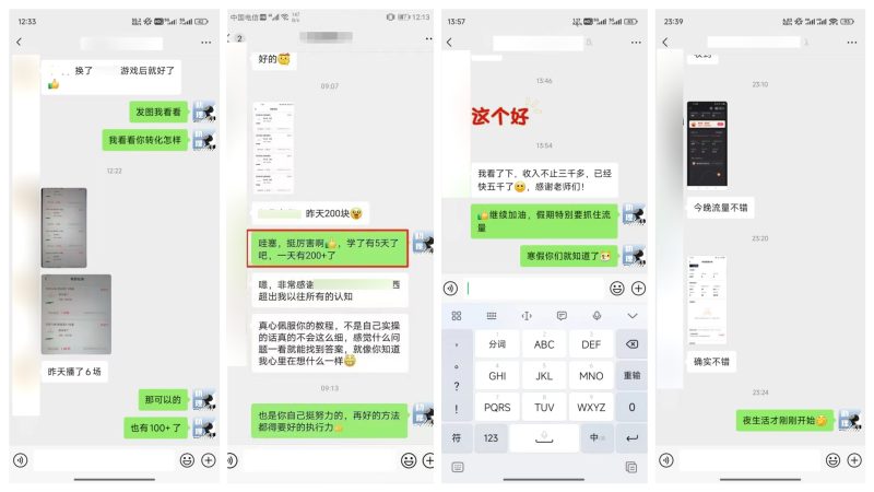 圖片[12]-【快手手播掘金】9分鐘念稿直播，單人日產值300+ - DeepSeek-DeepSeek