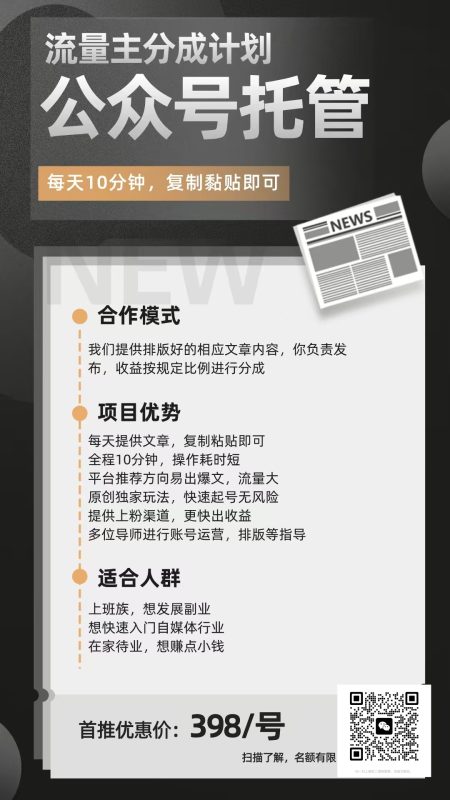 圖片[14]-【公眾號托管】掘金 ，每天５分鐘復制粘貼，月入4位數 - DeepSeek-DeepSeek