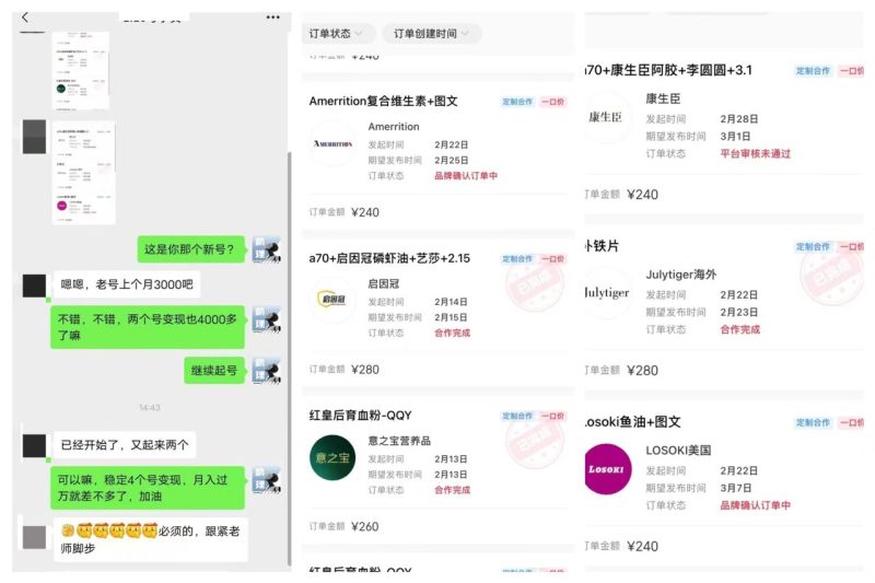 圖片[9]-【小紅書分成】商單合作計劃 ，簡單操作月入4-5位數 - DeepSeek-DeepSeek