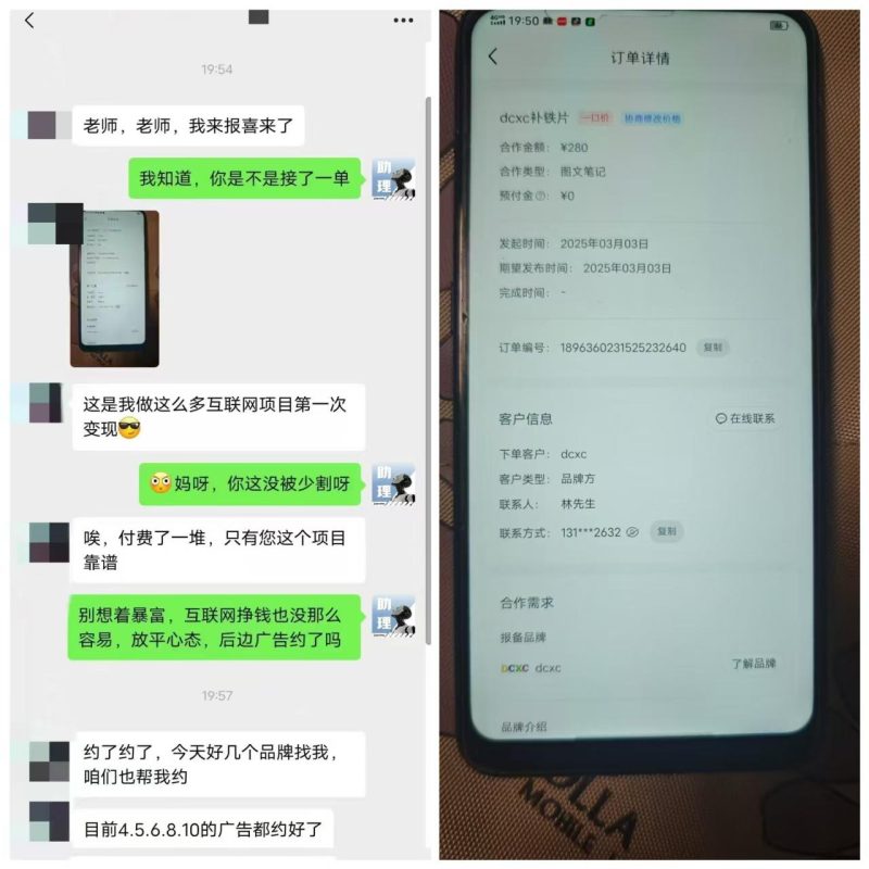 圖片[10]-【小紅書分成】商單合作計劃 ，簡單操作月入4-5位數 - DeepSeek-DeepSeek